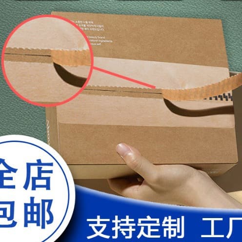 Airplane Box Kraft Paper Sealing Stickers - Self-Adhesive Easy-Tear Sealing Tapes, Some Glue-Free Customizable