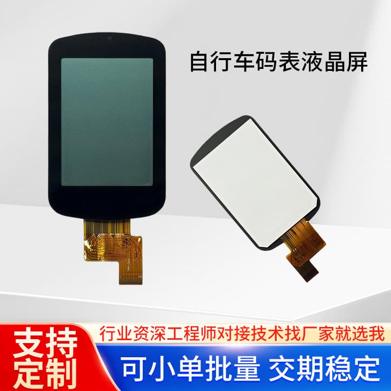 160X240 bicycle computer LCD screen LCD high-definition dot matrix screen bicycle instrument display computer LCD screen