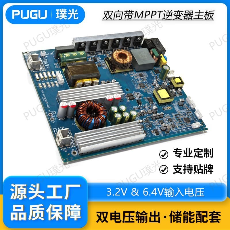 Bidirectional Inverter Main Board 3.2V Bare Board 110V220V Pure Sine Wave Inverter 500W1000W with MPPT