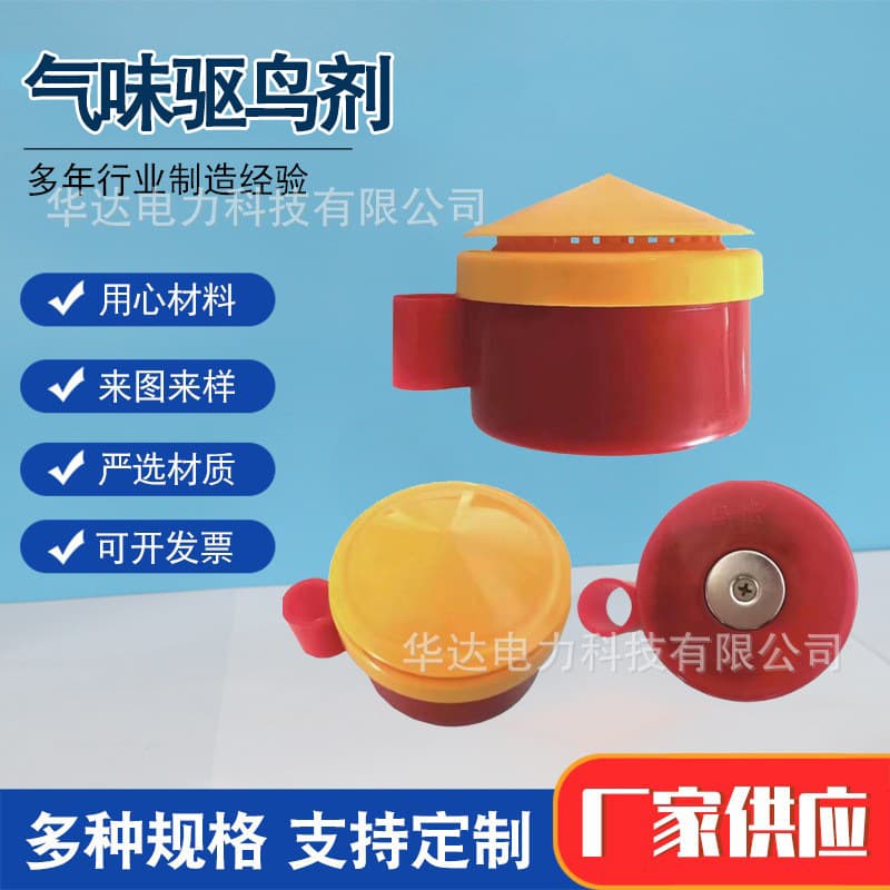 Scent Bird Repeller, Bio Bird Repellent, Magnetic Pole Bird Repeller, High-Speed Rail Bird Repeller, Tower Bird Repeller