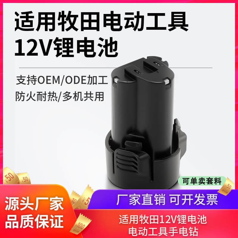 Compatible with Makita 10.8V 12V Power Tools, Electric Drill, Impact Wrench, BL1013 Battery, Lithium-Ion Battery
