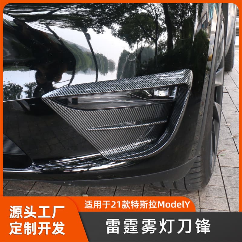 Carbon Fiber Pattern Fog Light Air Blade Decoration for Tesla Model Y