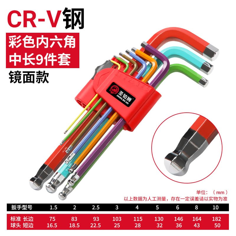 Hex Key Set Colorful Screwdriver Extended Hexagonal 6-Point Torx Tool Ball End Multifunctional