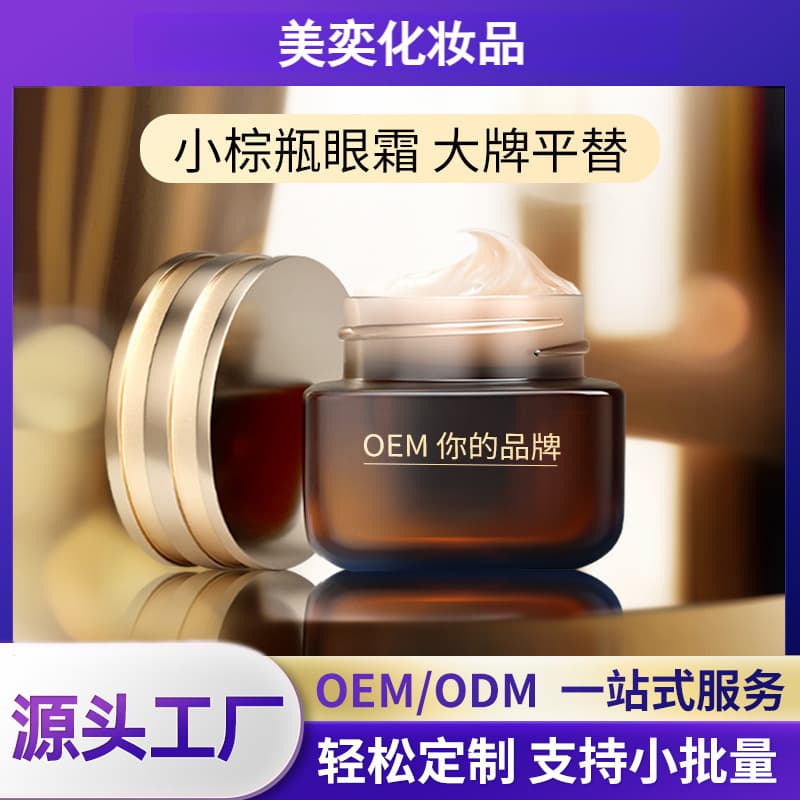 Custom-made Advanced Night Repair Eye Cream for Overnight Use, OEM for Firming, Reducing Fine Lines, Eye Bags, and Wrinkles; Affordable Alternative to High-End Brands Eye Serum.