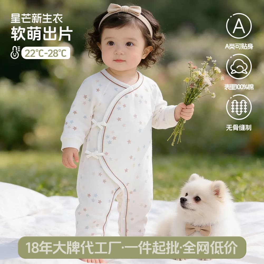 Newborn Baby Romper 100% Cotton Class A Going-Out Monk Style Spring Autumn Infant Clothing Anyang Baby Kids Wear