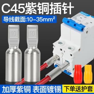 C45 MCB Terminal Block Breaker Copper Connector DTD Pin Pin Blade Duckbill Tongue Lug Pre-insulated