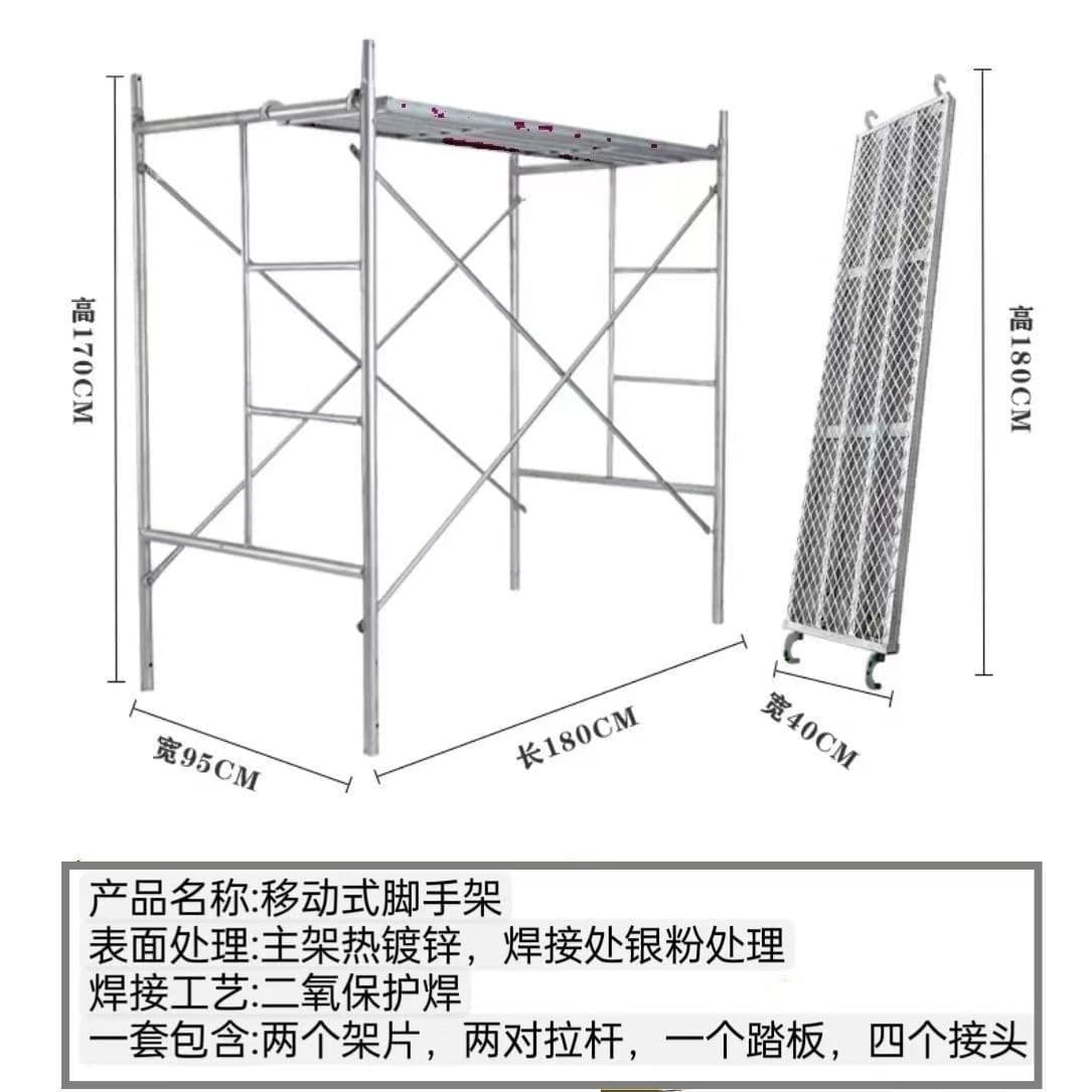 Hot-dip Galvanized Scaffolding Thickened Mobile Ladder Frame Full Set for Decoration, Manufacturer