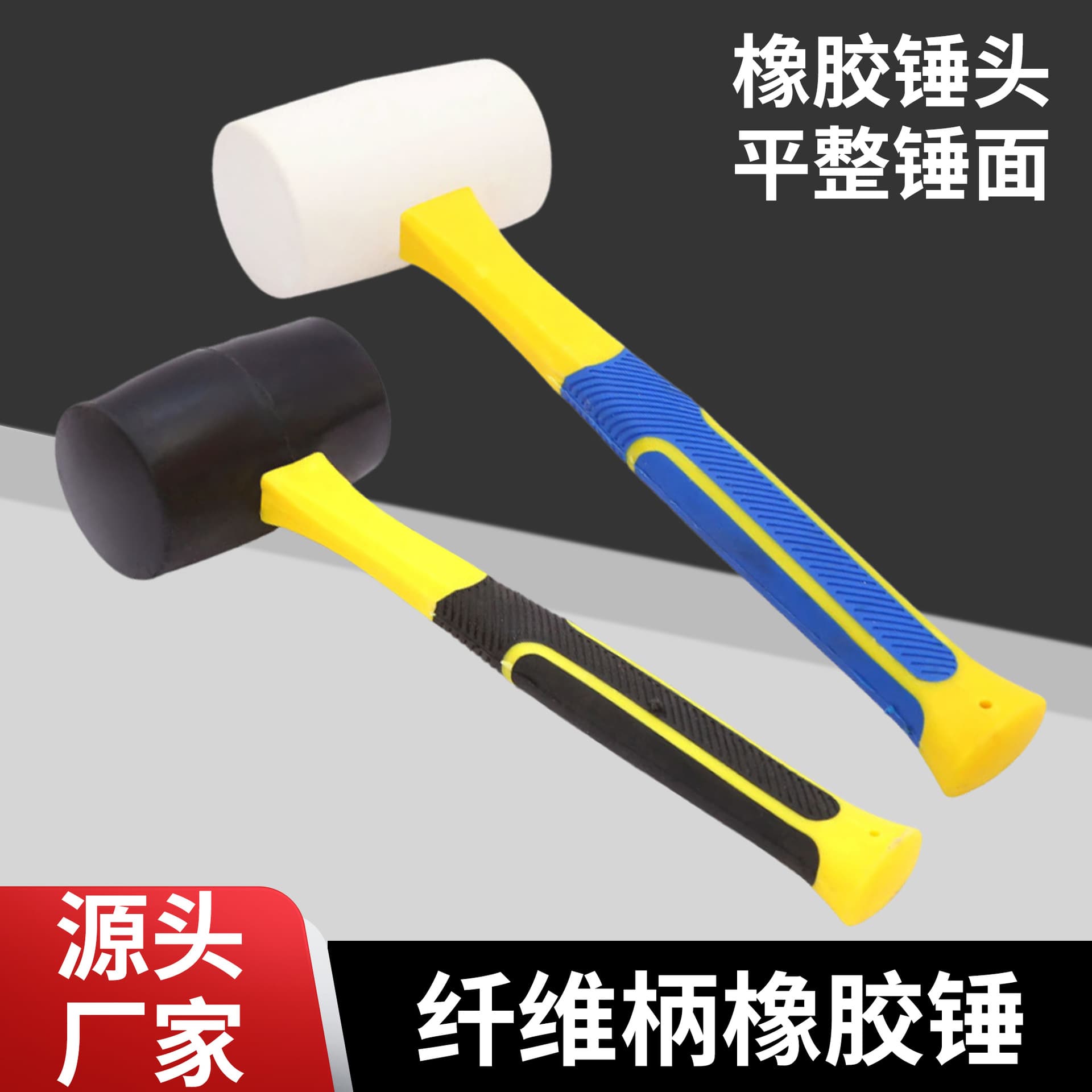 Fiberglass Handle Rubber Mallet Leveling Rubber Hammer, Tile Laying and Paving Tool, Decoration Installation Hammer, Plant Printing Tool
