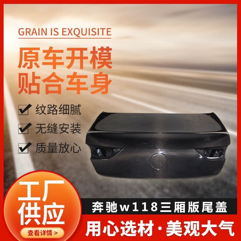 Suitable for Mercedes-Benz W118 Sedan Carbon Fiber Tailgate Trunk Lid Manufacturer Supply