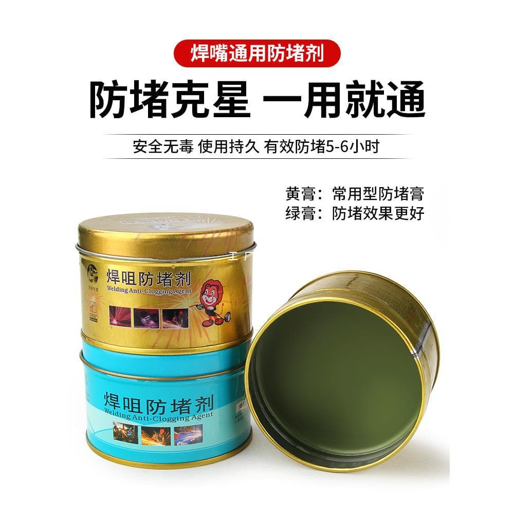 MIG Welding Anti-Spatter Paste, Nozzle Anti-Spatter Agent, Welding Torch Accessories for Gas Shielded Welding Machine, Contact Tip Anti-Spatter Oil, Welding Paste