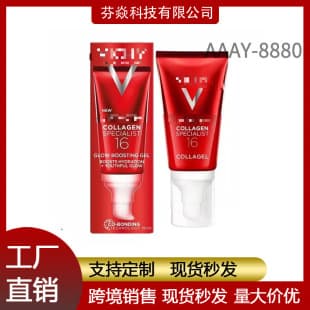 VICHY New Collagen 16 Brightening Water Glow Gel Cream 50ml Firming Anti-wrinkle Anti-aging Primer