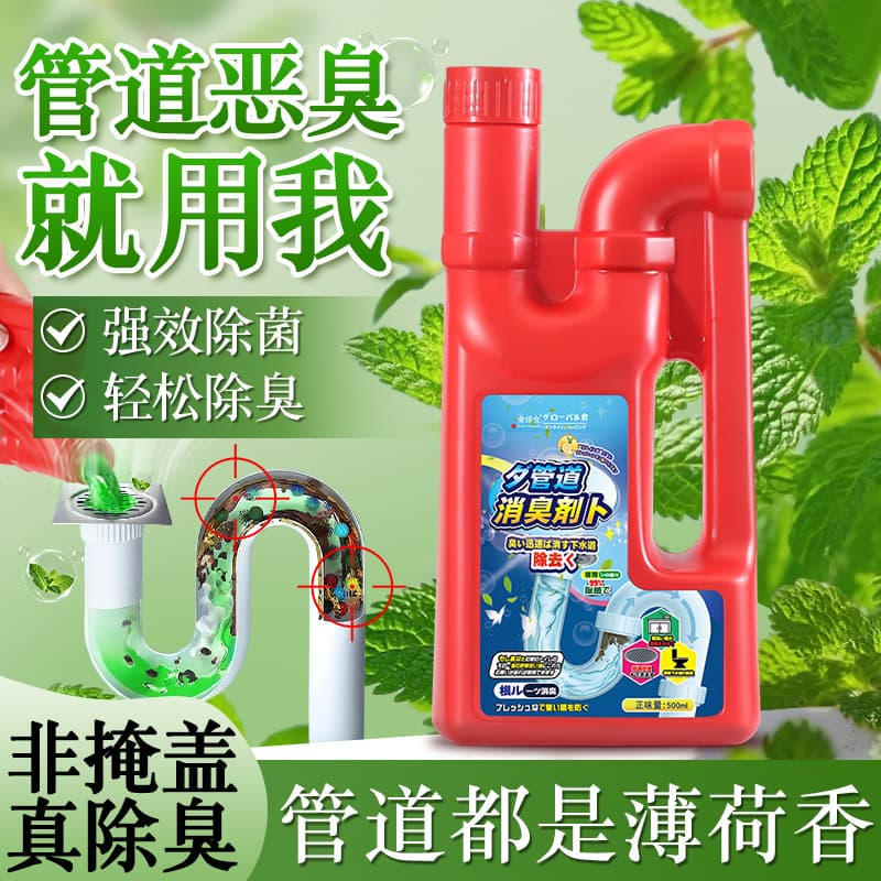 Sewer Deodorizing Cleaner for Odor Removal, Toilet and Kitchen Pipe Anti-Odor Bathroom Deodorizer