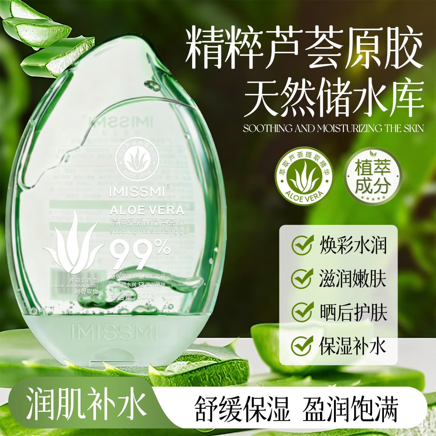 Leaf-shaped Curacao aloe vera original gum wholesale moisturizing, hydrating, soothing redness cream large bottle of aloe vera gel 300ML