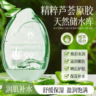Leaf-Shaped Curacao Aloe Vera Gel, Wholesale, Moisturizing, Soothing Redness, Large Bottle 300ML