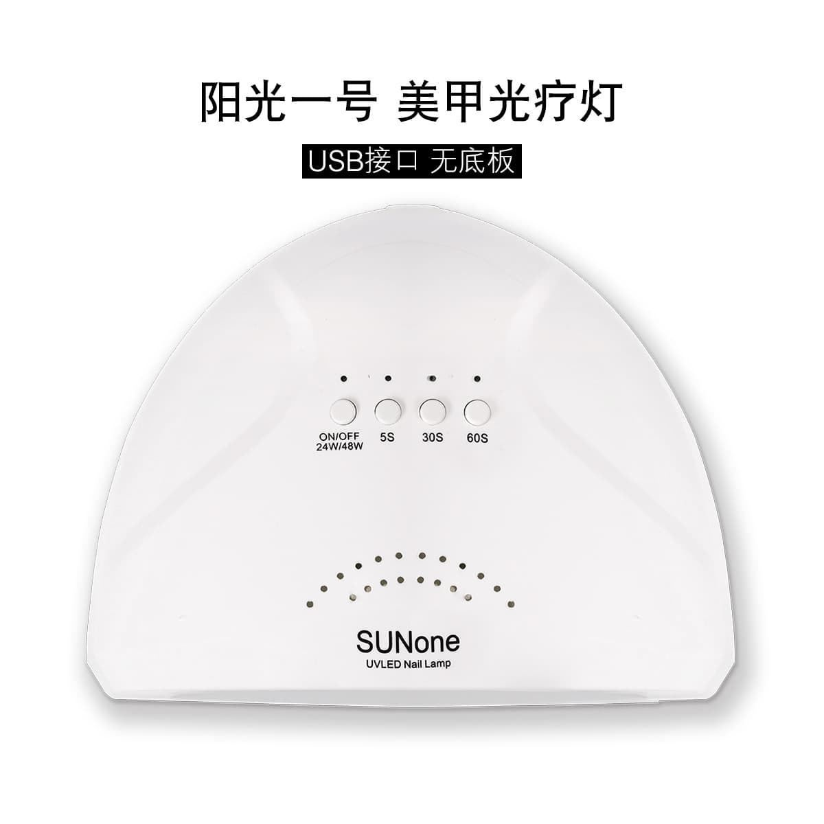 Nail Lamp Sun One SUNone High Power Timer White UV Lamp, USB Portable for Nail Salon