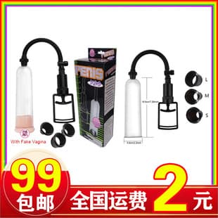 Adult Male Telescopic Vacuum Pump Training Cup Masturbator Sex Toy for Export