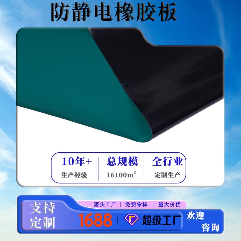 Rubber green anti-static rubber sheet 2/3/5mm anti-static rubber anti-static table mat rubber pad