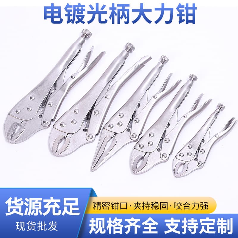 Spot wholesale electroplated smooth handle locking pliers industrial-grade universal fixing clamp pressure pliers round mouth straight mouth needle-nose pliers