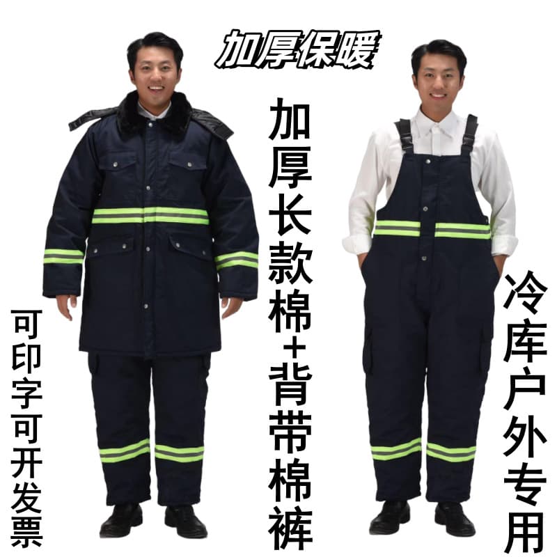 Long-sleeved cotton-padded coat and trousers for cold storage, thickened and warm, suitable for crew members and auto repair workers.