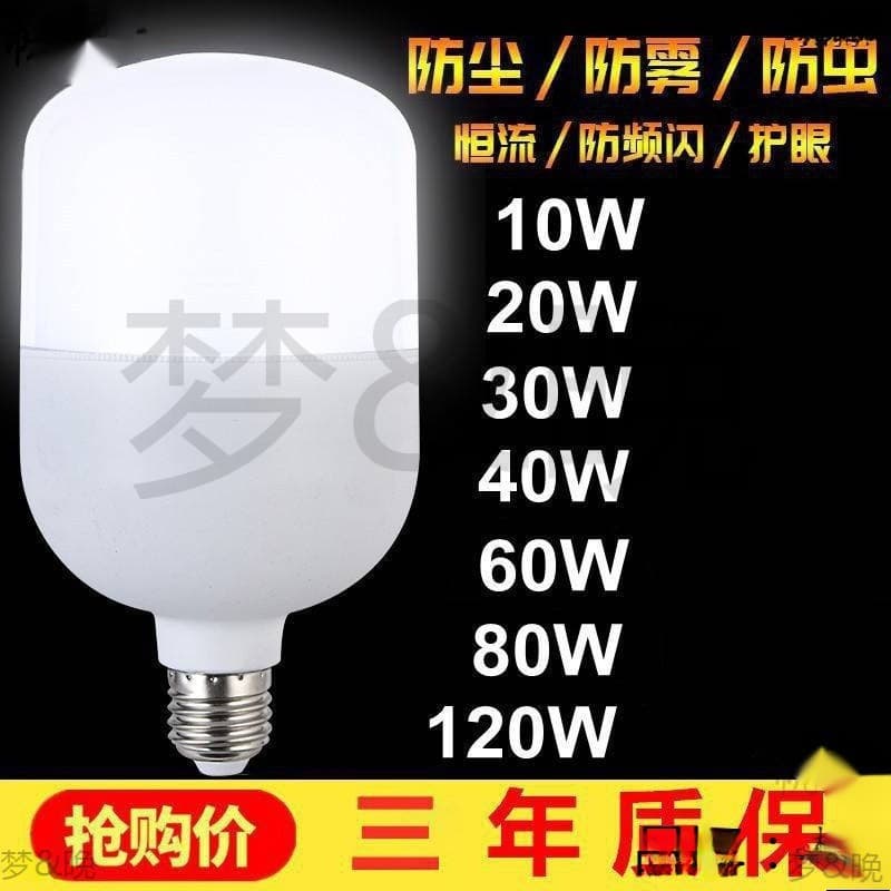 LED bulb super bright energy-saving high-power LED lamp E27 large screw base 9W 60W 150W factory workshop lighting