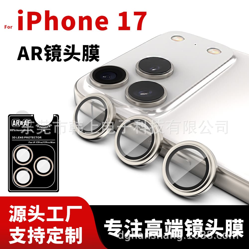 Compatible with iPhone 17 Pro Max Lens Film AR & AF Anti-Reflection High-Definition 17 Air Apple 17 Eagle Eye Lens Film