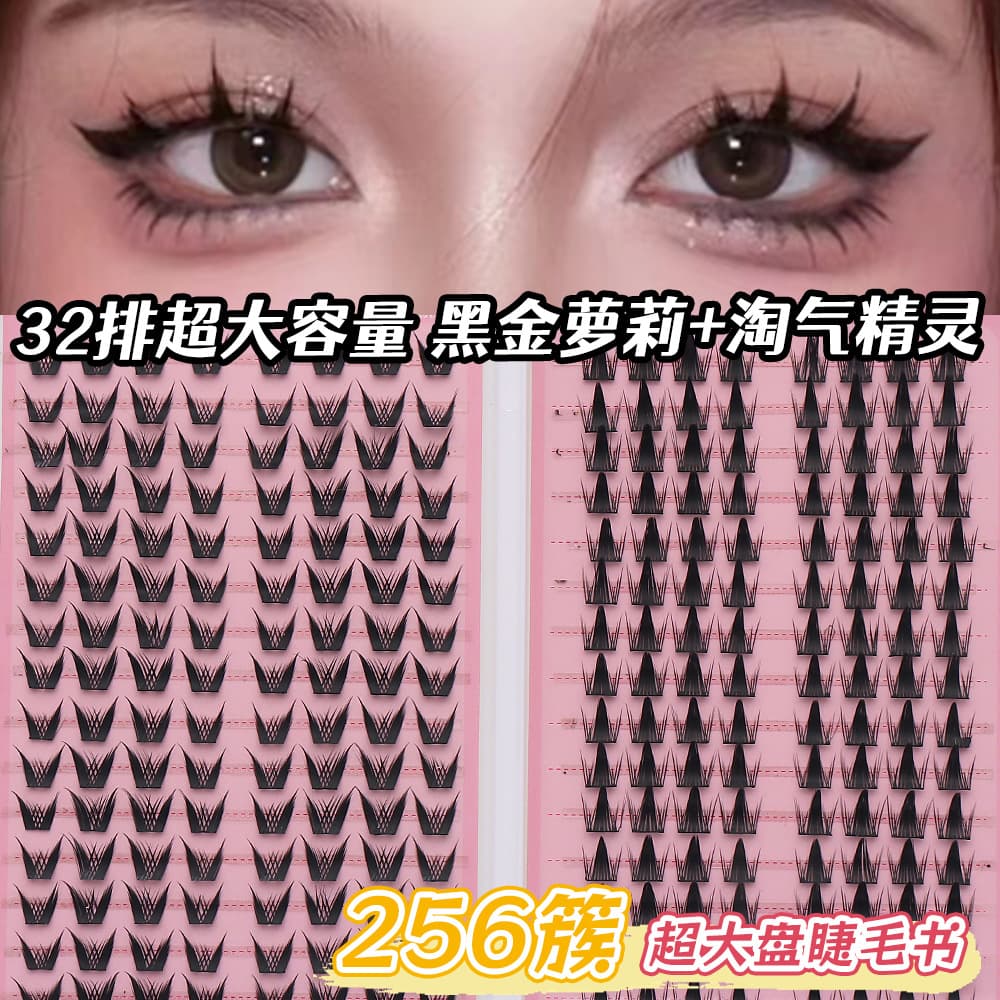Duo Playful Black-Gold Lolita False Lashes Thick Style New Eye Lashes Reusable Mixed Eyelash Book