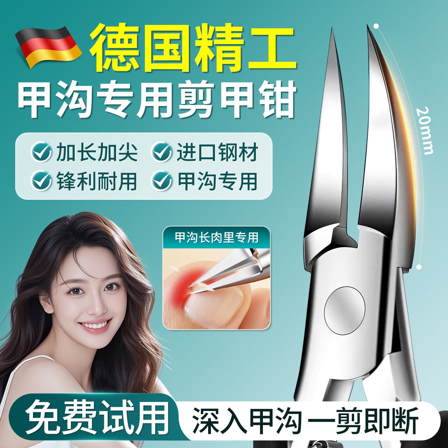 German imported nail groove special nail clipper nail scissors original toenail scissors hawk beak pliers home pedicure tool