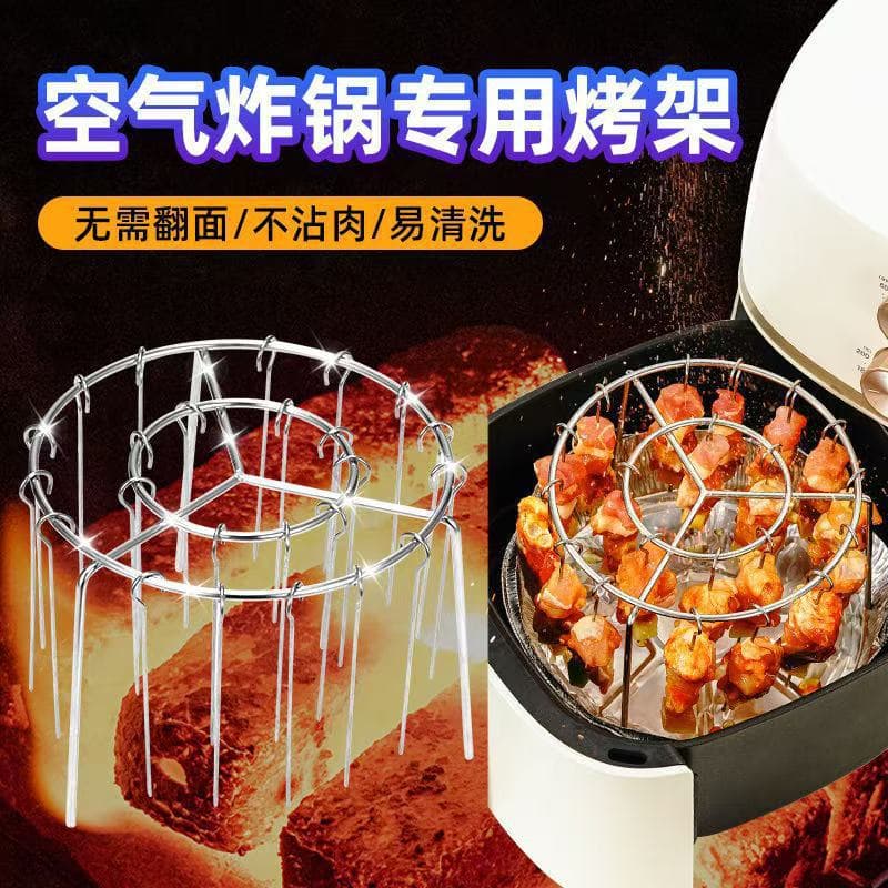 Air fryer grill set, food-grade stainless steel hanging oven grill, meat rack, dedicated skewer holder for grilling