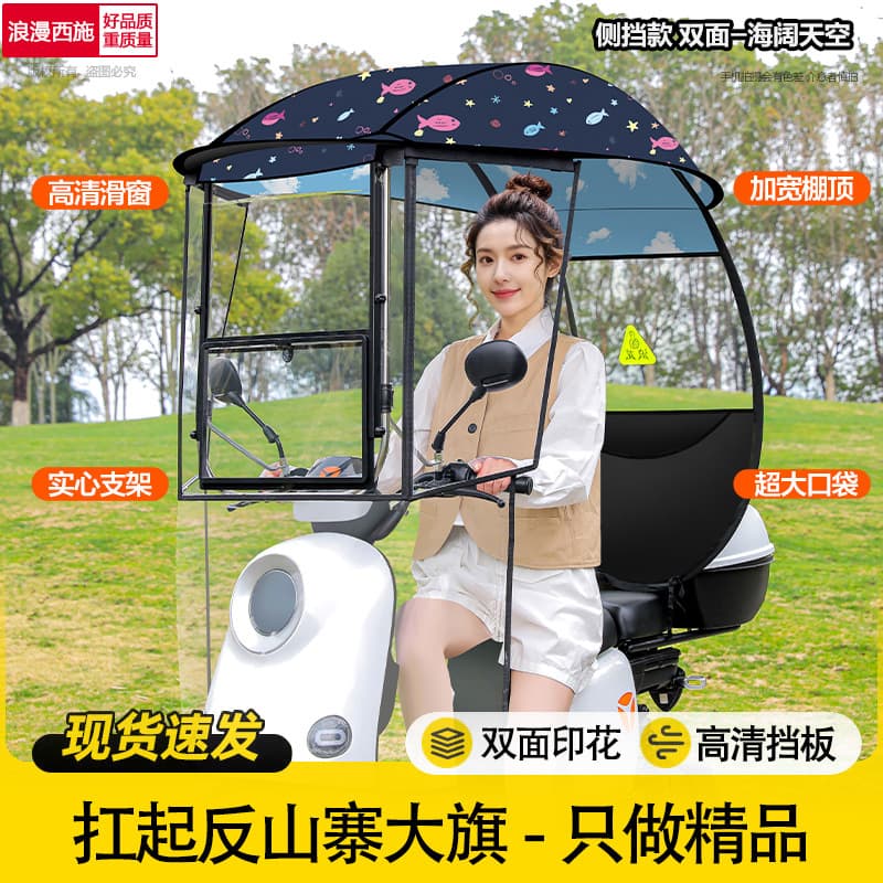 New Electric Vehicle Rain Canopy, Battery Motorcycle Windproof Rainproof Sunshade Umbrella, Tricycle Langlong Rain Canopy with Sliding Window