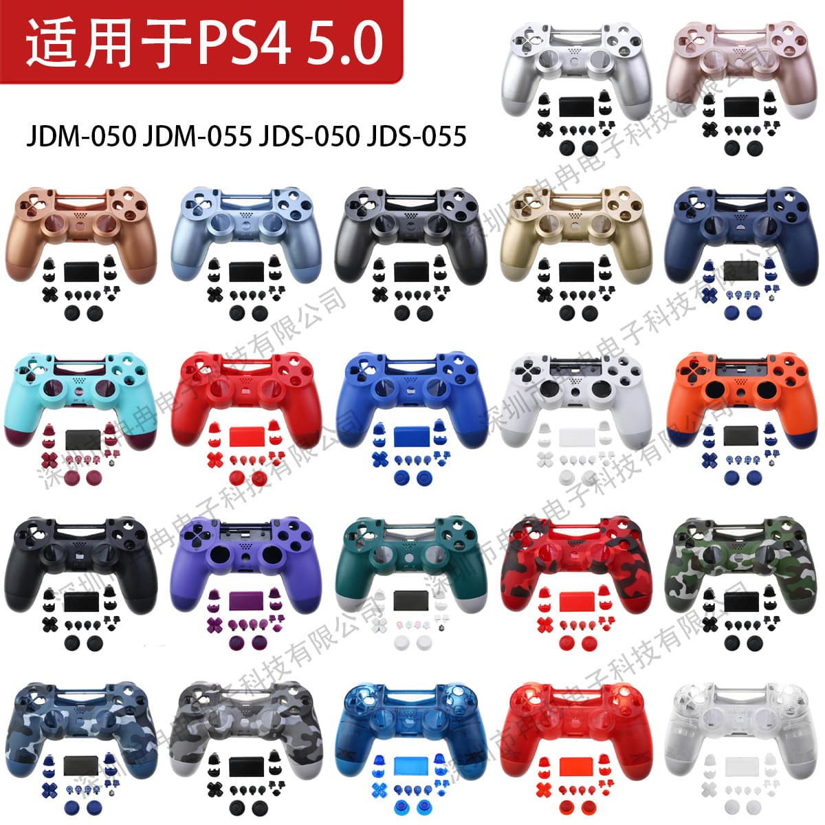 Replacement shell for PS4 game controller 5.0 with full set of buttons, compatible with PS4 JDS-050 JDS-055