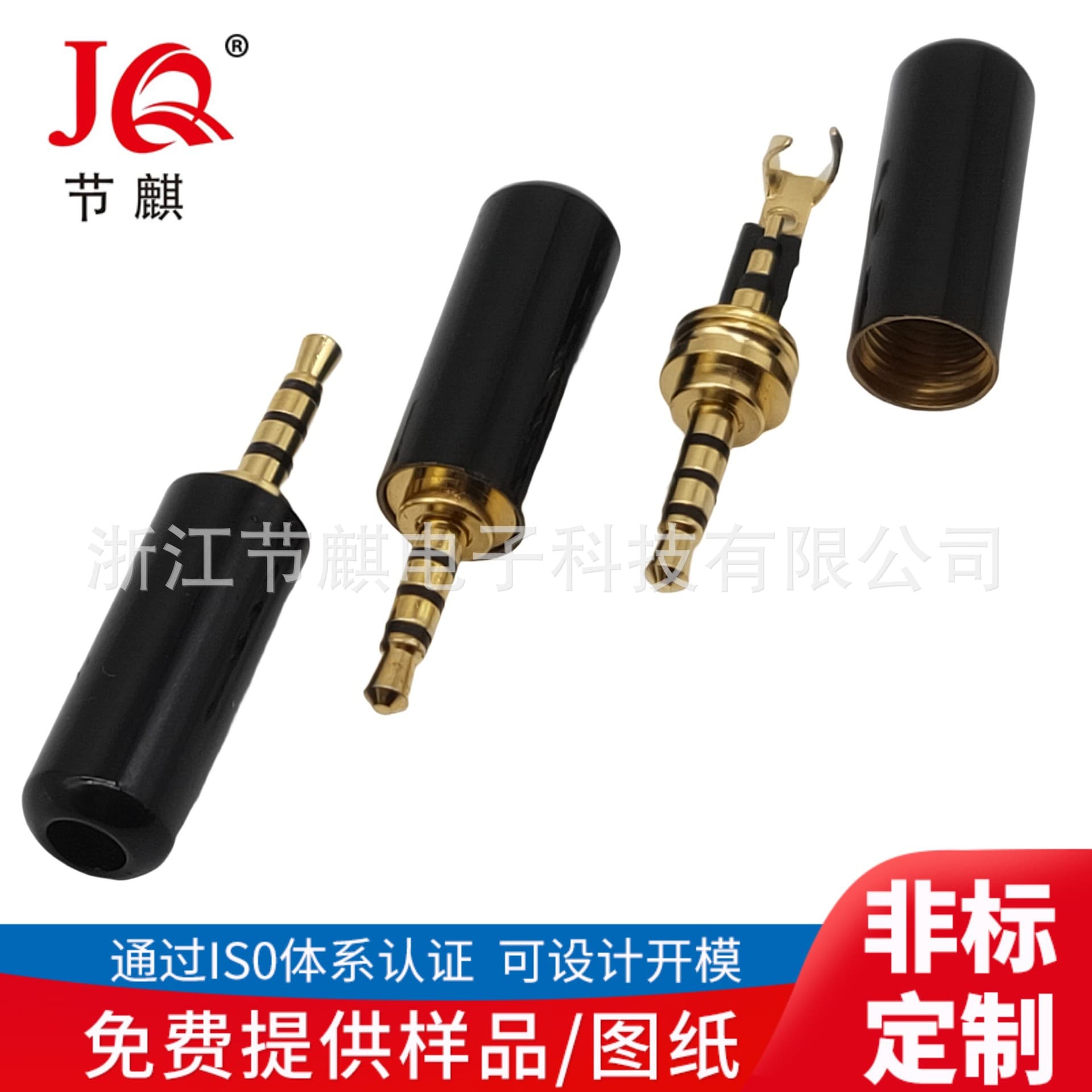 2.5mm stereo headphone plug, 2.5 headphone computer speaker audio cable solder head 4-pin plug connector.