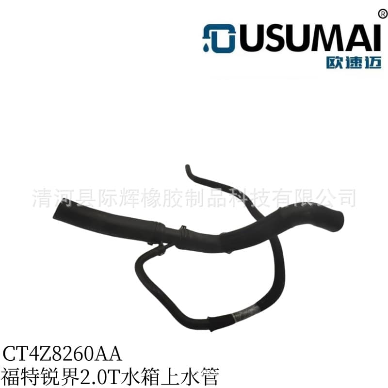 Suitable for Ford imported sharp boundary water tank upper water pipe auxiliary kettle water pipe three-way pipe CT4Z8260AA