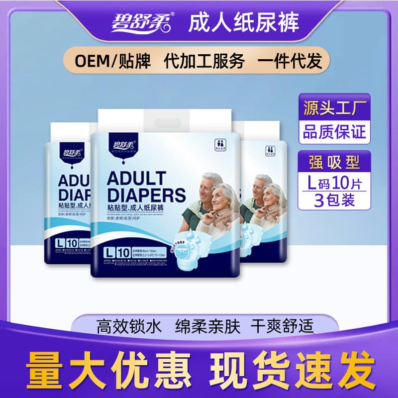 Bishurou Adult Diapers L Size, Elderly Diaper Pants, Incontinence Underwear, Diaper Pads Wholesale