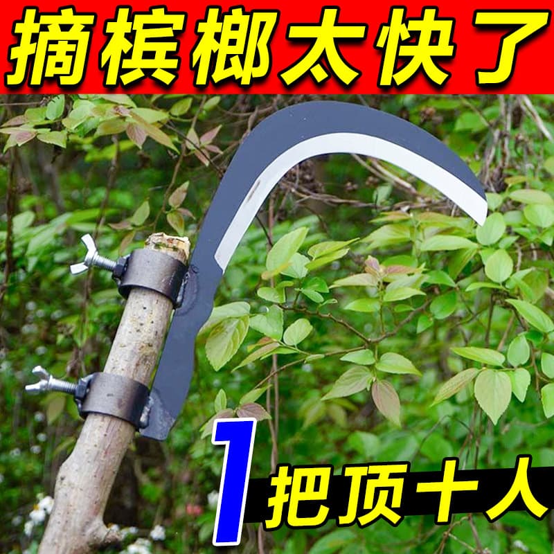 Manganese Steel Betel Nut Knife, Agricultural Outdoor Water Grass Cutting Knife, High-Altitude Fruit Picking Banana Pruning, Household Weeding Sickle, Multi-Functional