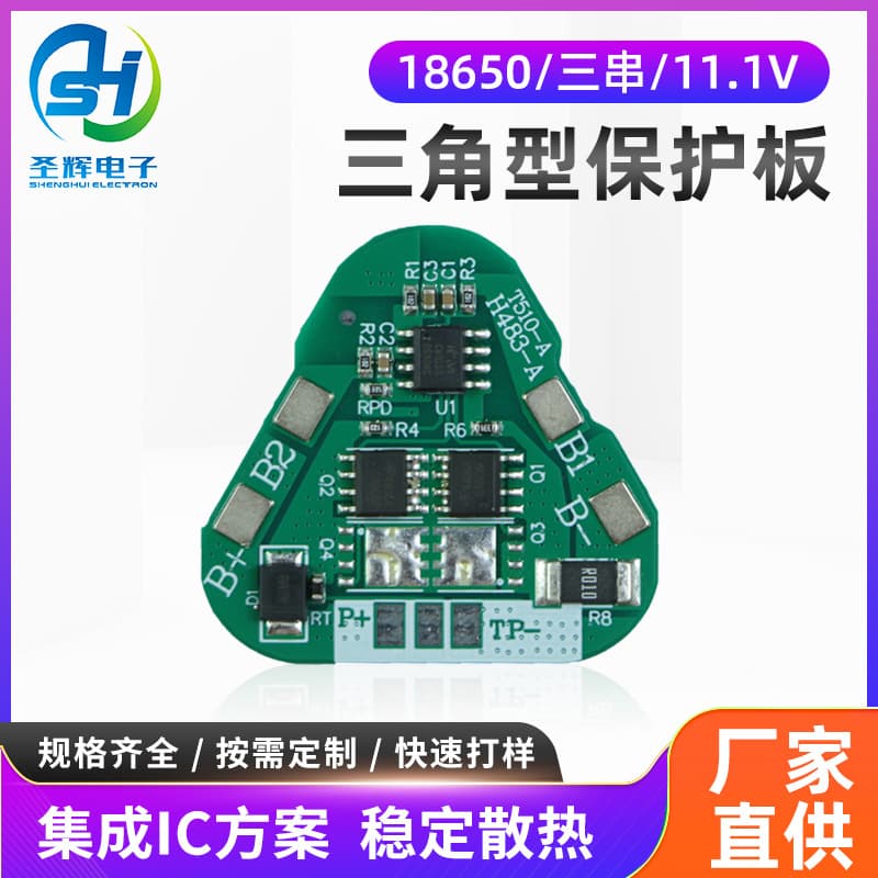 3 string lithium battery protection plate triangular mobile power outdoor solar street light 18650 battery protection plate