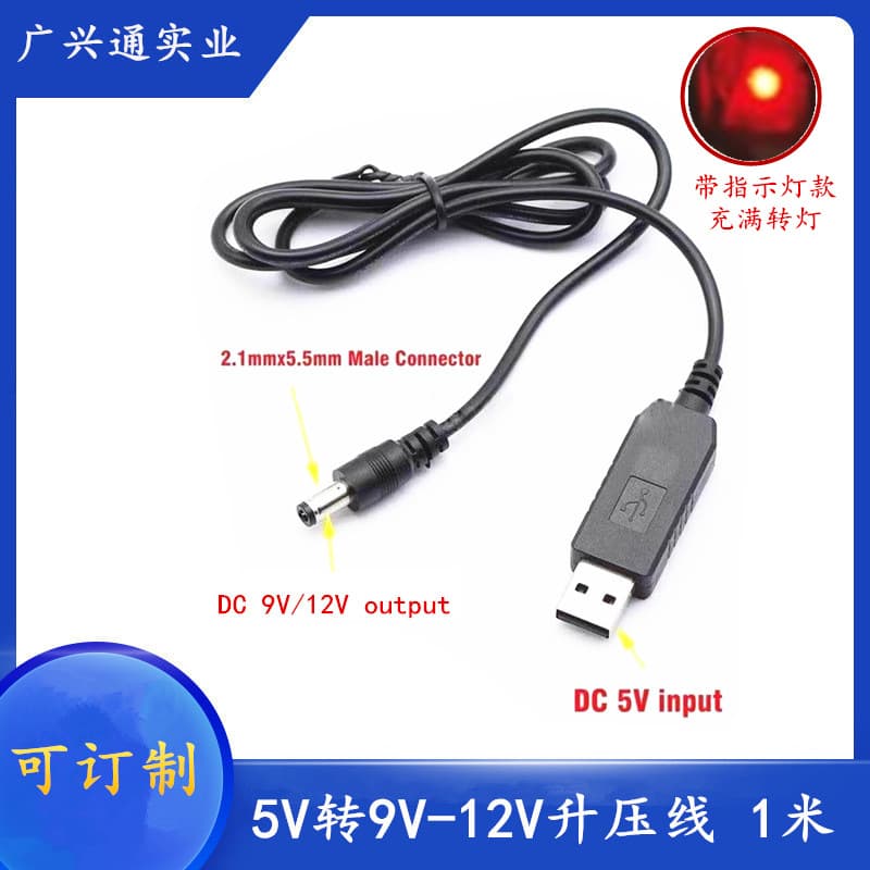 Transparent shell with light, USB boost cable, power bank, 5V boost to 9V/12V module, wireless router