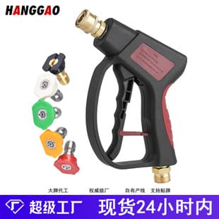 Car Wash High Pressure Water Gun Nozzle 4000psi, Household Floor Cleaning High Pressure Washer Car Wash Machine Water Gun Set