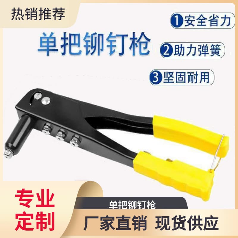 Factory Direct Wholesale Single Handle Manual Rivet Gun Pop Rivet Gun Pull Rivet Gun Blind Rivet Gun