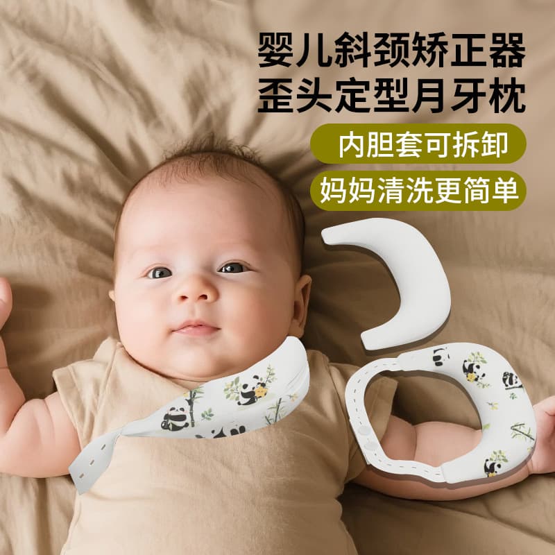Baby Shaping Pillow, Torticollis Corrector, Crescent Pillow for Children with Wry Neck, Neck Support for Head Deviation, Comfortable Treasure Infant Pillow