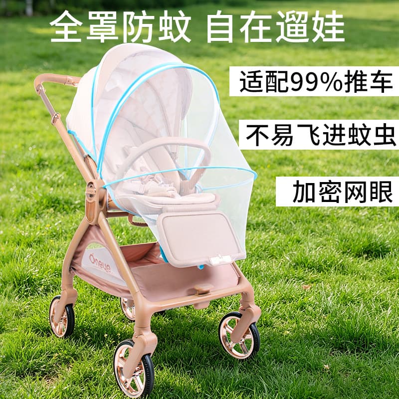 Stroller Mosquito Net Full Cover Universal Folding Baby Travel Bassinet Mesh Bracket Shade Mosquito-Proof Cover