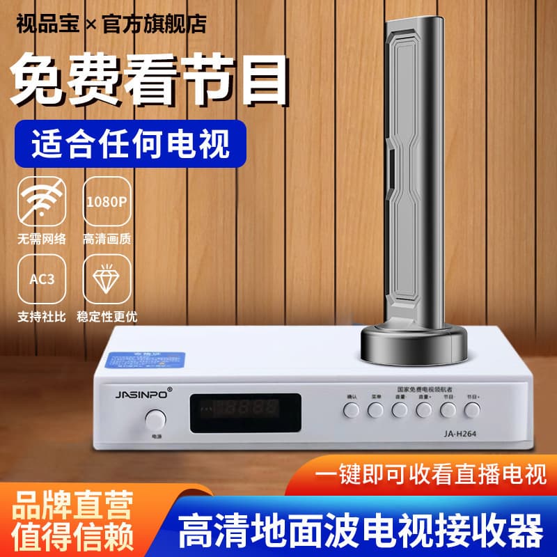 New Antenna TV Signal Reception Device Indoor/Outdoor HD Ground Wave Digital TV Antenna for Rural Homes