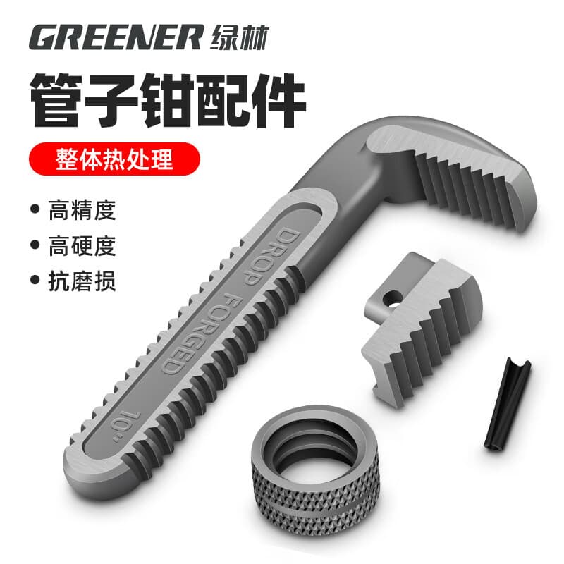 Green Forest pipe wrench universal pipe wrench throat wrench water pipe wrench multi-function universal industrial-grade heavy-duty accessories complete set