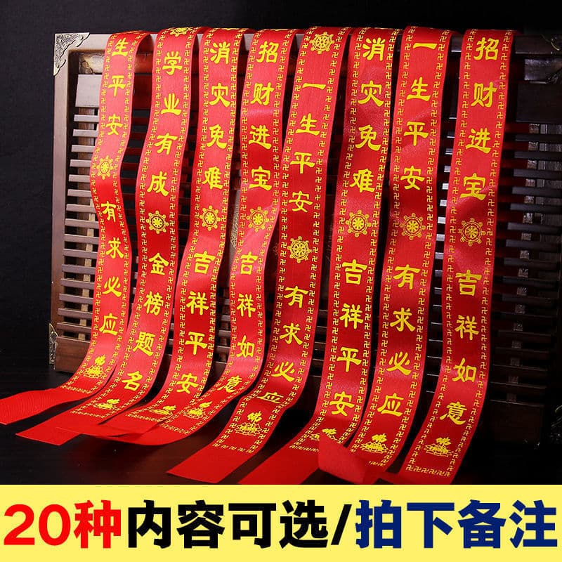 Make a wish with a ribbon for peace and blessing, a red silk ribbon for praying to Buddha, cross-border manufacturer direct sale, AliExpress exclusive delivery