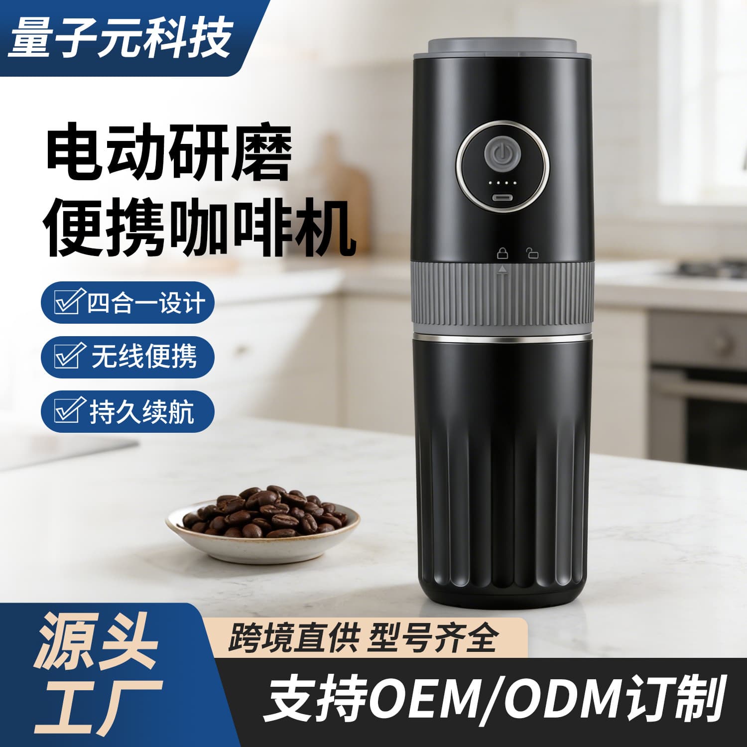 New Cross-Border Portable Wireless Grind and Brew All-in-One Coffee Machine, Coffee Bean Semi-Automatic Electric Grinder