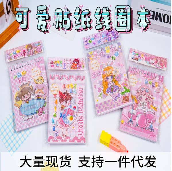 Spot handbook sticker DIY coil book set gift box sticker material handbook tool notebook cute girl