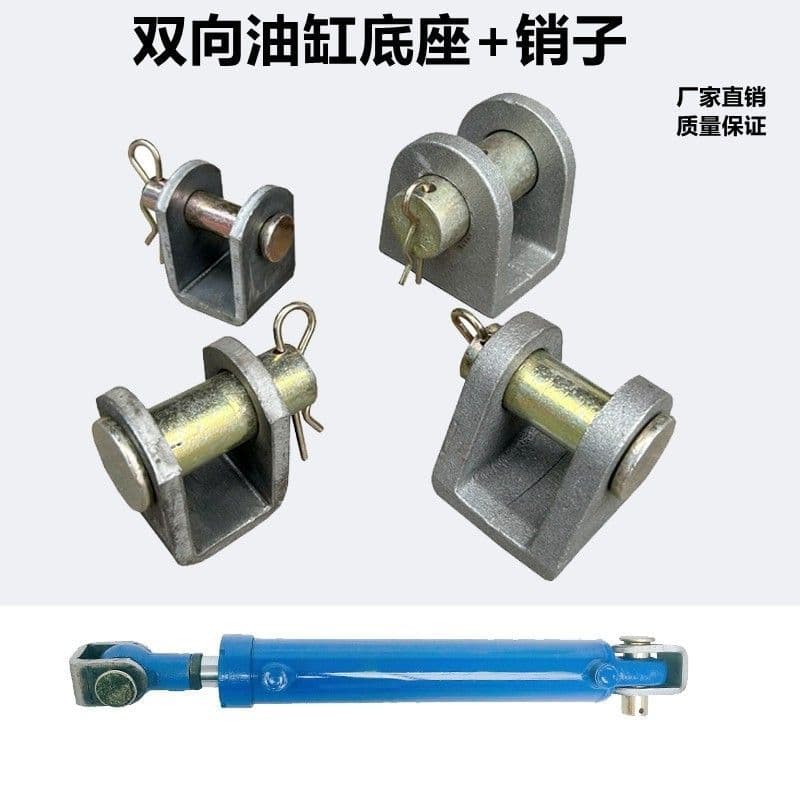 2-ton/3-ton/5-ton/8-ton hydraulic cylinder brackets, pins, U-shaped lifting lugs, fork oil jack welding base, earring brackets, pins.