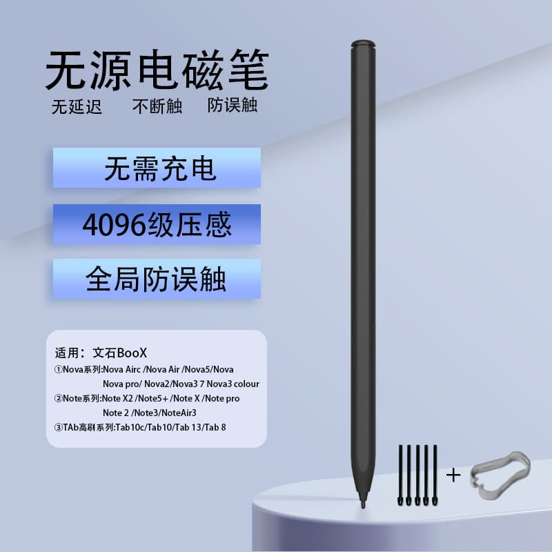 Suitable for Spichi 4G office notebook smart stylus A1/pro office accessories electromagnetic screen notebook stylus