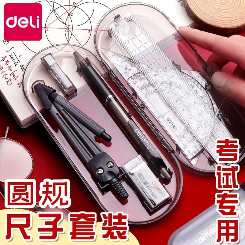 Deli Compass and Ruler Set for Students Drawing Tools Professional Drafting Compass for Middle School Exam Compass Wholesale