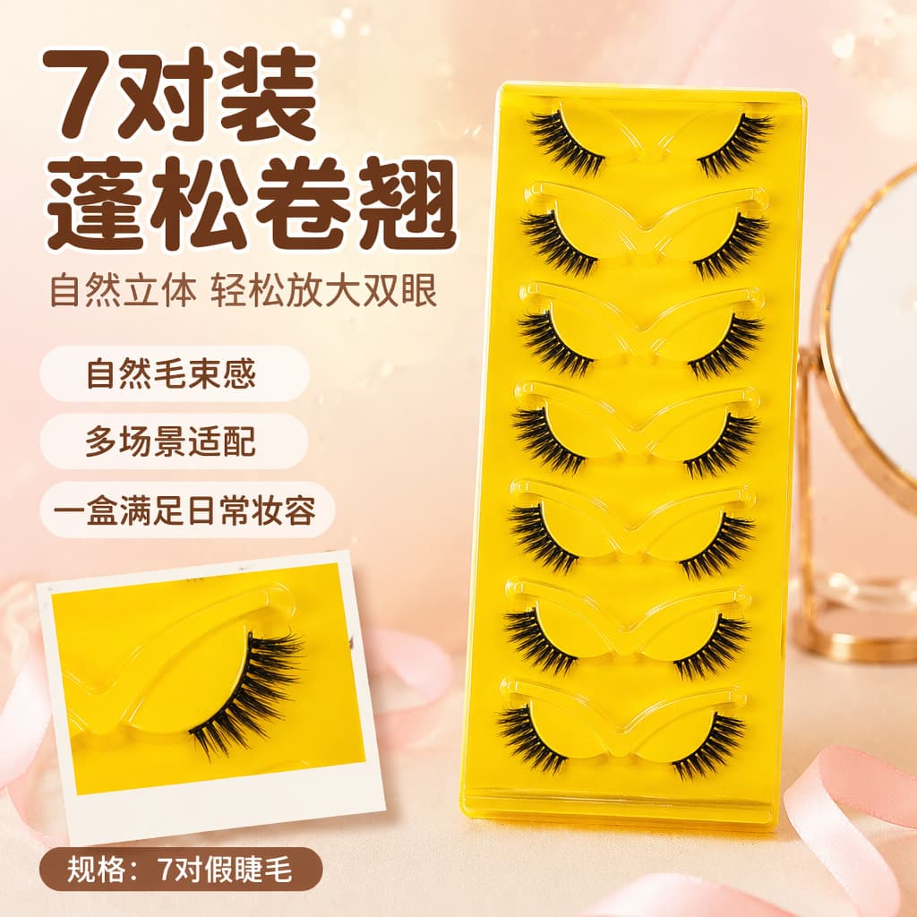 European and American Export Style 7-Pair Strip Lashes, Black Band False Eyelashes, Natural Look Wholesale