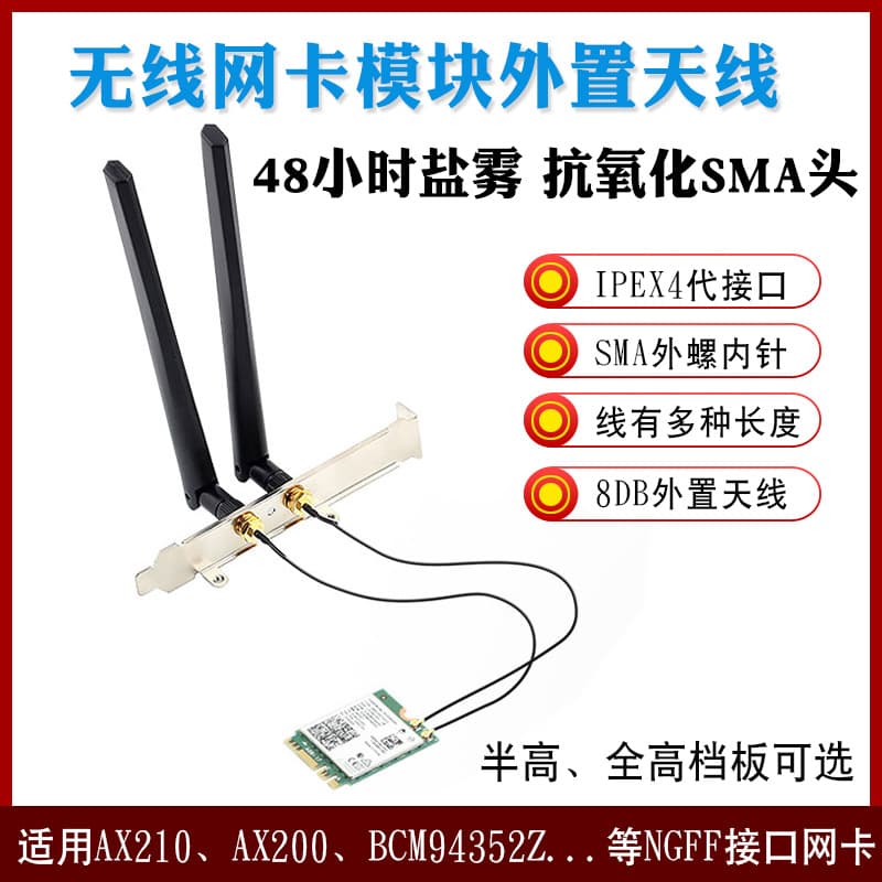 NGFF M2 WiFi Card Adapter Cable, IPEX 4th Gen to SMA Connector Cable, Jumper Cable, 8DB External Antenna